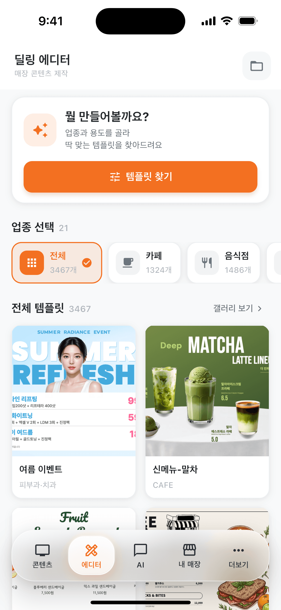 텍스트·이미지·도형을 자유롭게 편집